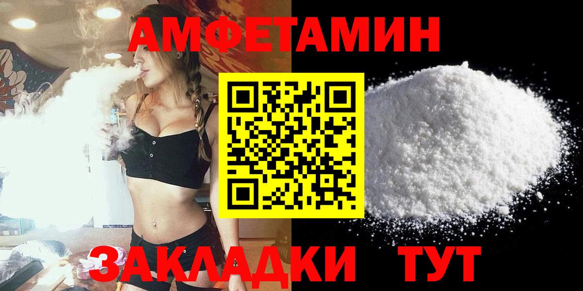 Клин  Amphetamine 98%  Вход с VPN 