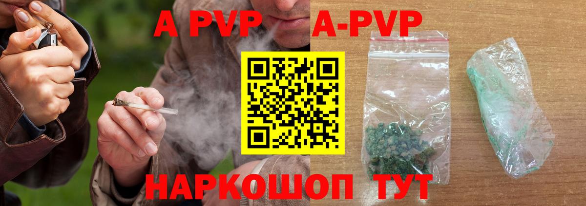 Alfa_PVP Соль Клин