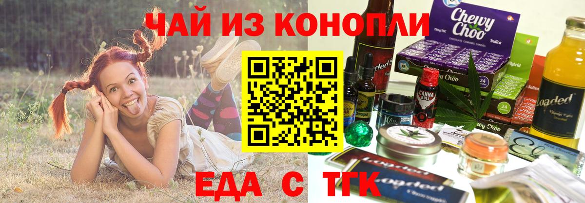 Cannafood марихуана  Вход с VPN  Клин 