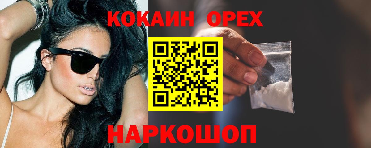 Клин  КОКАИН  Cocaine 98%  Вход с VPN  Cocaine Перу 