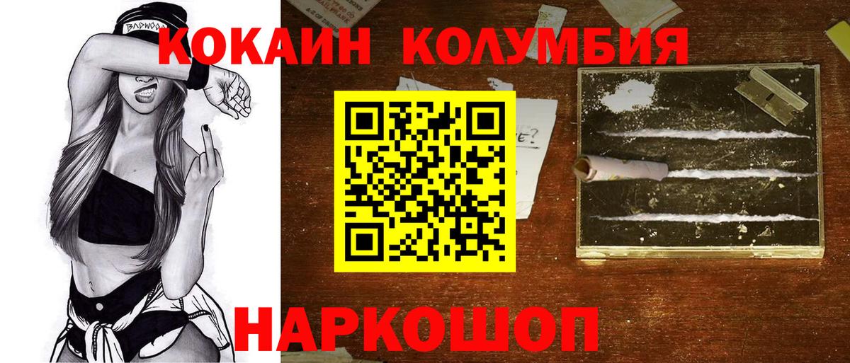 Cocaine Боливия Клин