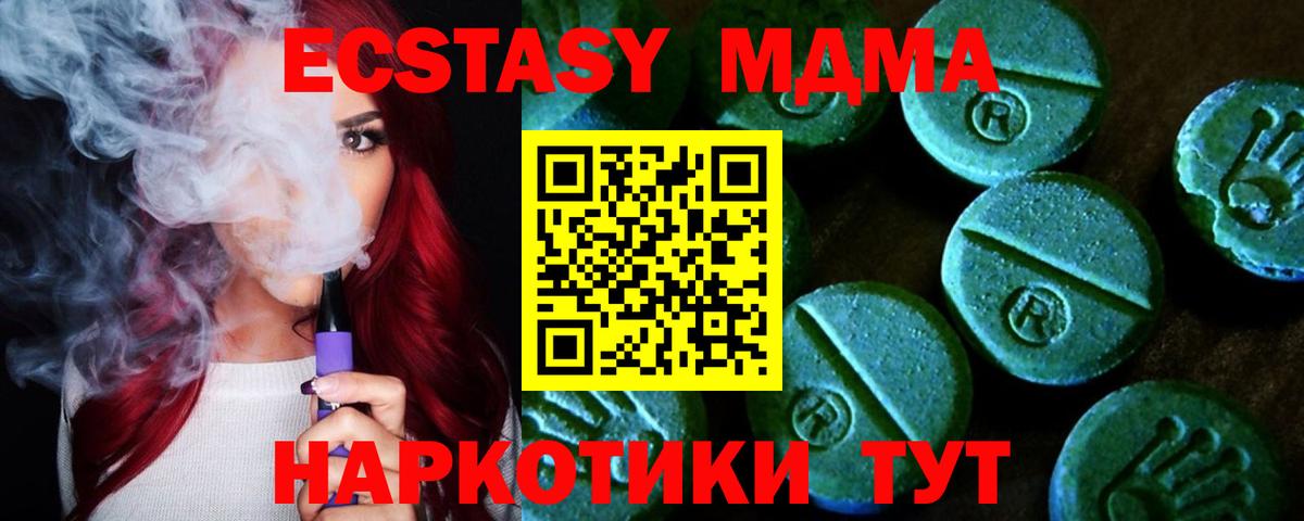 Экстази 280мг Клин