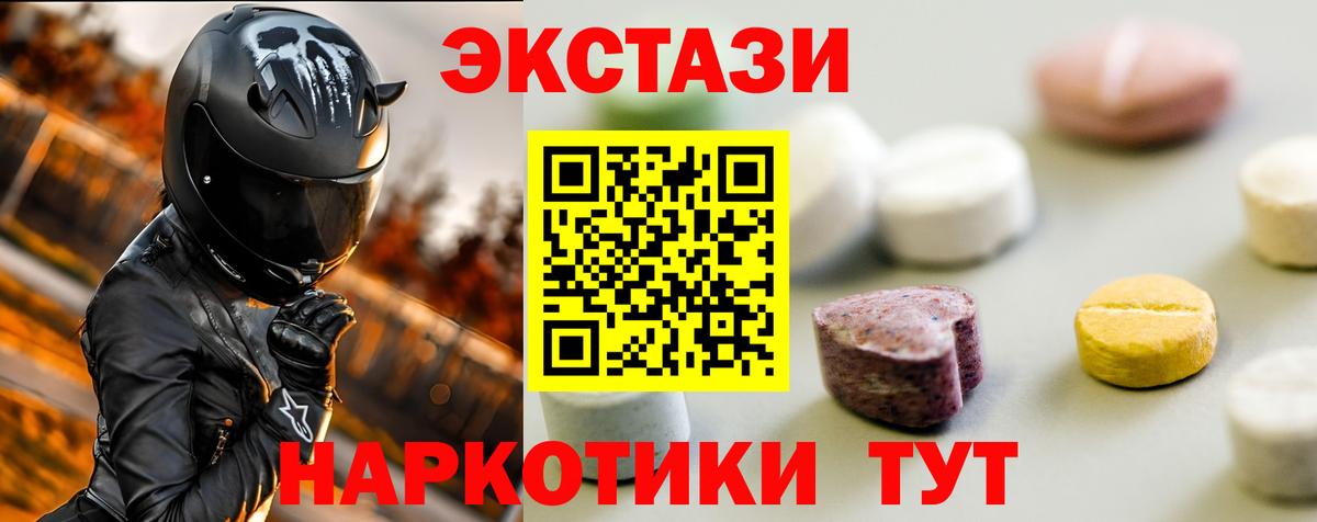 Экстази  Вход с VPN  shop формула  ЭКСТАЗИ XTC  Клин 