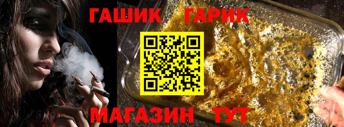 Клин  ГАШ hashish  ГАШИШ  Гашиш гарик  Вход с VPN 