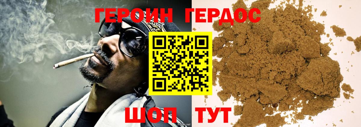 Клин  Героин афганец  Вход с VPN 