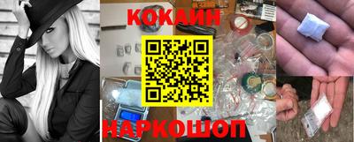 кокаин VHQ Кингисепп