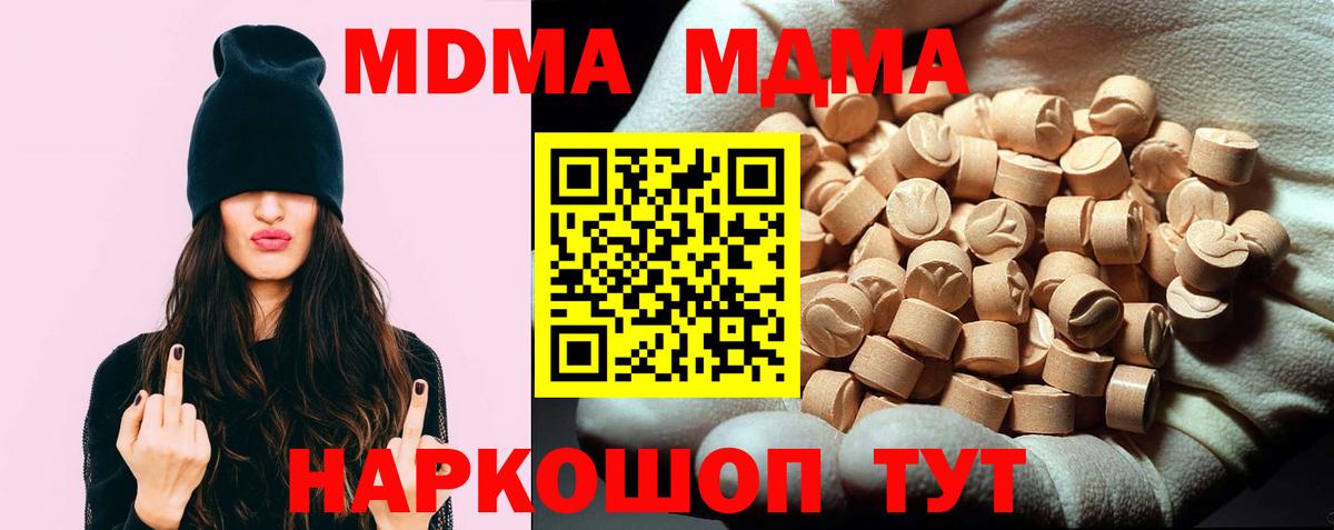 Клин  МДМА Molly  Вход с VPN  MDMA кристаллы 