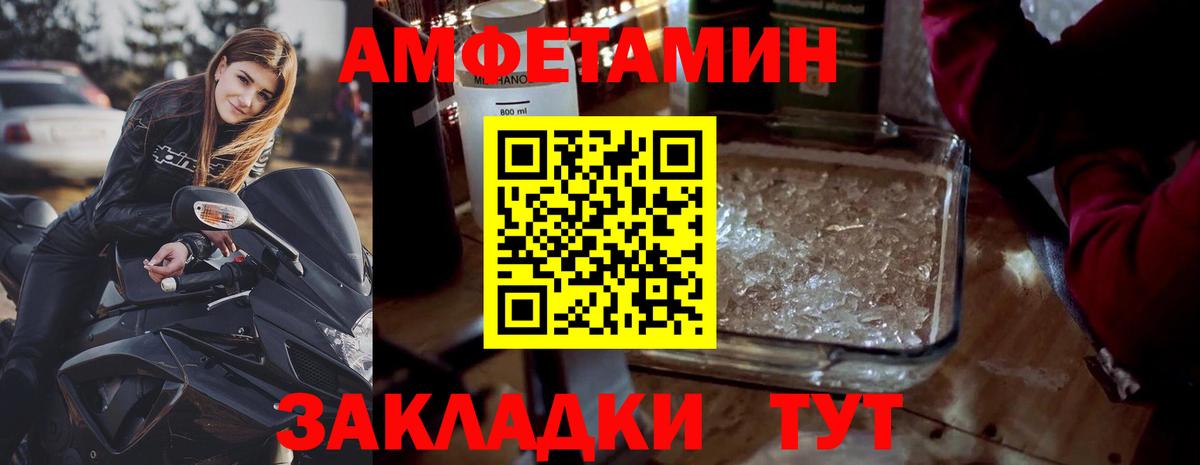 Метамфетамин Декстрометамфетамин 99.9%  Вход с VPN  Клин 