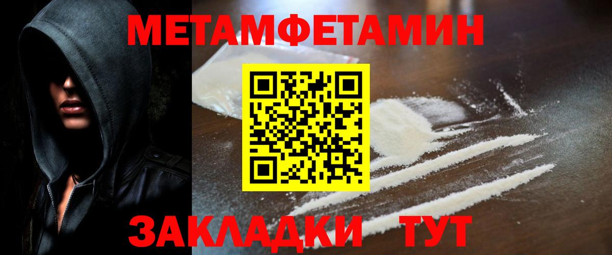 МЕТАМФЕТАМИН витя Клин