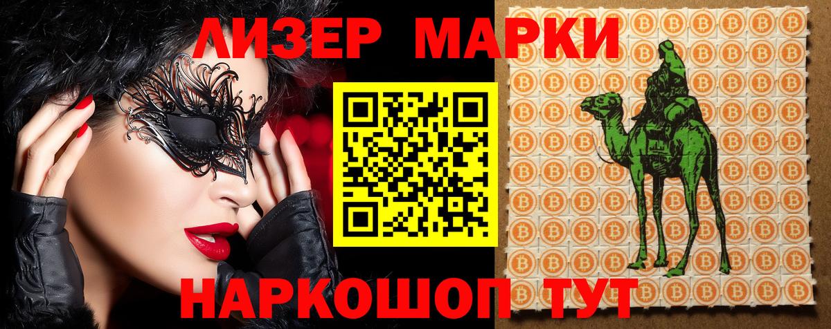 Марки 25I-NBOMe 1500мкг  Марки NBOMe  даркнет сайт  Вход с VPN  Марки 25I-NBOMe 1500мкг  Клин 