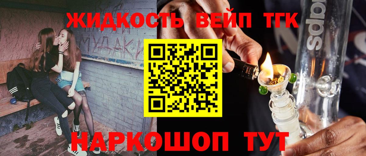 ТГК вейп с тгк Клин