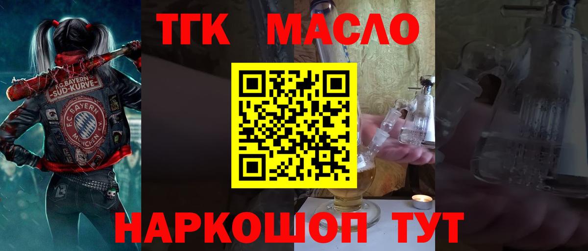 Дистиллят ТГК концентрат  Дистиллят ТГК вейп с тгк  Вход с VPN  Клин 